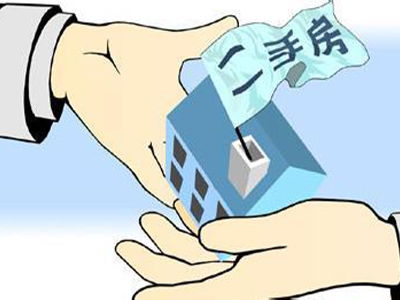二手房去銀行面簽注意事項