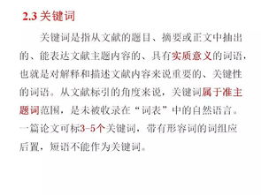 書(shū)寫(xiě),注意事項,護理,題目