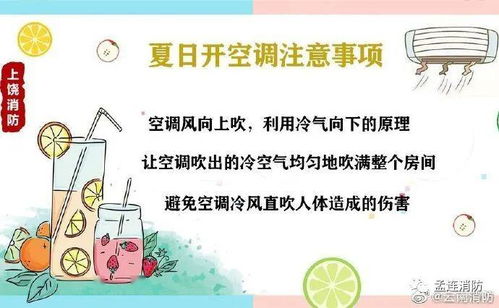 空調夏天新開(kāi)機注意事項