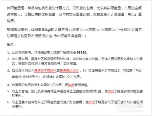 郵局可以寄行李嗎,郵局寄行李怎么收費,郵局寄行李多少錢(qián)一公斤