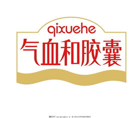服用氣血和膠囊應注意事項