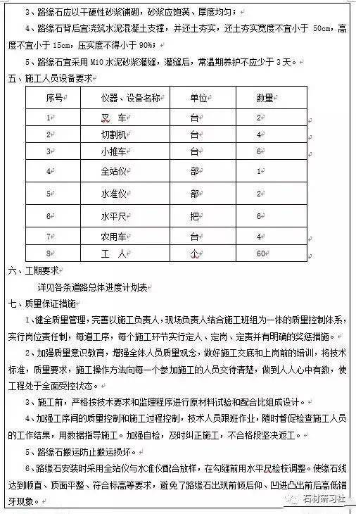 施工交底注意事項