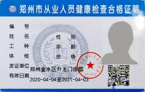長(cháng)春辦健康證注意事項