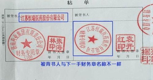 轉賬支票背書(shū)蓋章注意事項
