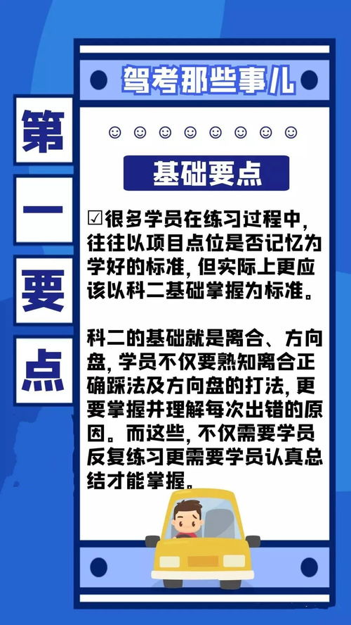 科目二考點(diǎn)注意事項