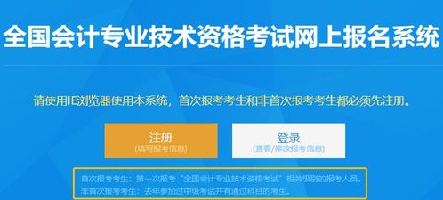 初級(jí)會(huì)計(jì)報(bào)名注意事項(xiàng)
