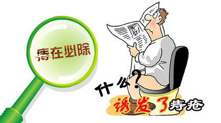 痔瘡術(shù)后十天注意事項