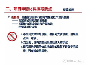 科研選題的注意事項,科研的實(shí)驗設計注意事項,科研標書(shū)撰寫(xiě)的注意事項