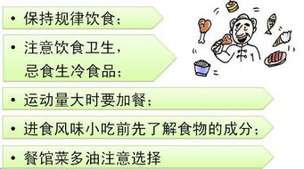 糖尿病怎么調理飲食注意事項,糖尿病流產(chǎn)后注意事項和調理,糖尿病預防和注意事項