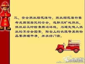 春節期間工廠(chǎng)安全注意事項
