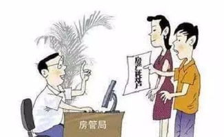 成交,注意事項,貸款