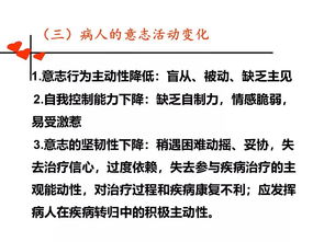 注意事項,護理,制定,原則