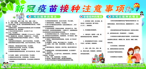 注意事項,工作