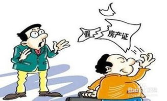 東莞買(mǎi)二手房注意事項和手續,買(mǎi)二手房注意事項和手續,買(mǎi)二手房注意事項和手續和費用