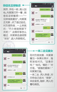 微信加人的注意事項,微信主動(dòng)加人一天可以加多少人,微信每天主動(dòng)加人上限
