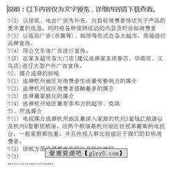節能宣傳策劃書(shū)注意事項