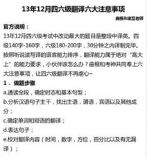 注意事項,翻譯,網(wǎng)絡(luò )