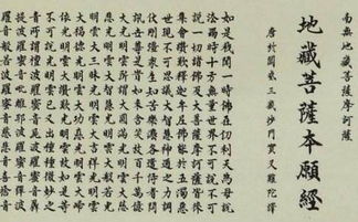 孕婦念地藏經(jīng)注意事項