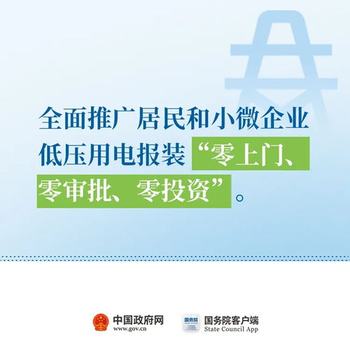 低壓安全用電的注意事項,低壓客戶(hù)用電檢查注意事項,用電安全注意事項
