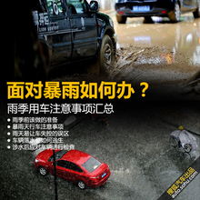汽車(chē)沖沙注意事項