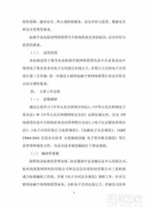 注意事項(xiàng),合同,電子,p2p