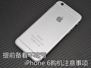 買(mǎi)蘋(píng)果手機注意事項,買(mǎi)蘋(píng)果13注意事項,買(mǎi)蘋(píng)果11注意事項