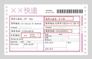 備注,單上,注意事項,快遞
