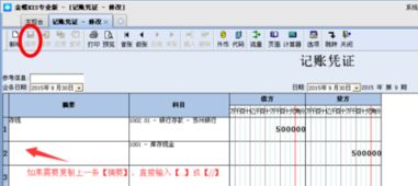 打印報表憑證注意事項