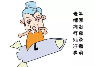 調理,糖尿病,注意事項