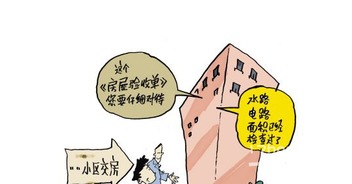 二手房查檔注意事項,轉租房子注意事項,買(mǎi)二手房查檔需要注意事項