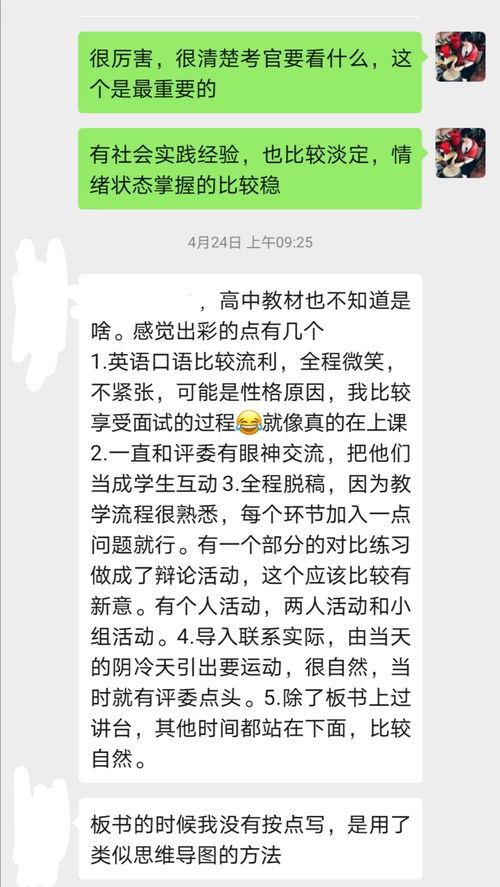 試講,注意事項,高中英語(yǔ)