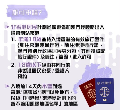 過關(guān),注意事項