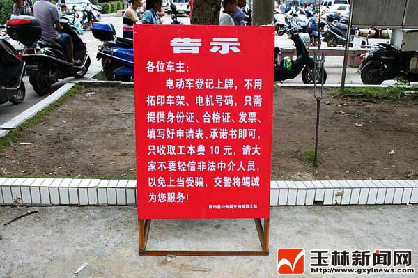 掛牌注意事項