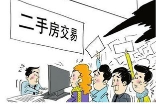 二手房,賣(mài)家,簽訂,注意事項