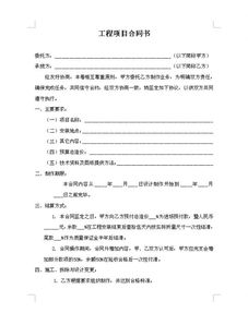 合同寫作注意事項,簡述合同的寫作注意事項,合同的特點與寫作注意事項