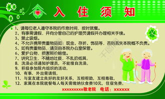 去敬老院應該注意事項