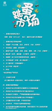 注意事項,集體,員工,活動(dòng)