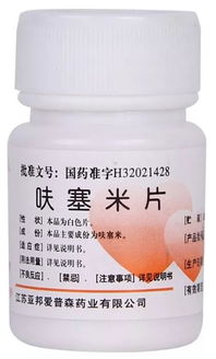 注意事項,呋塞米