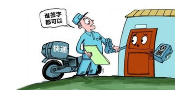 簽收,貨到付款,注意事項(xiàng),快遞