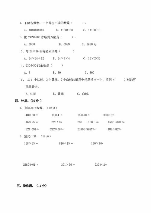 五年級數學(xué)期末考試注意事項,六年級數學(xué)期末考試注意事項,八年級數學(xué)期末考試注意事項