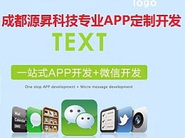 注意事項,混合,開(kāi)發(fā),app