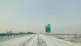 高速公路,注意事項,冬季,施工