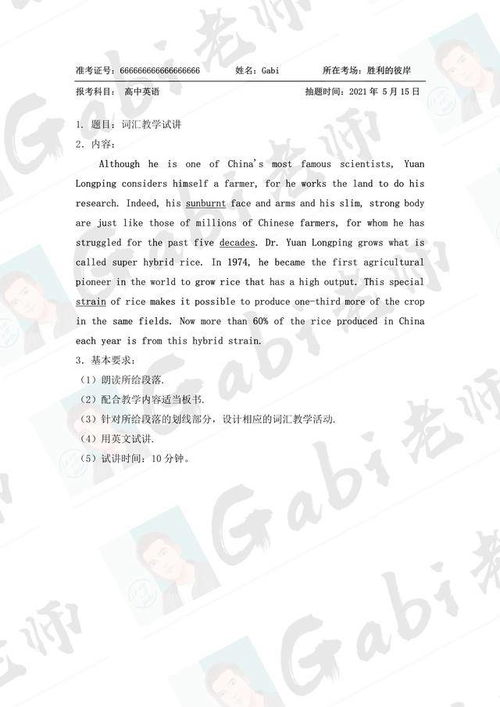 高中英語(yǔ)考前注意事項,高中英語(yǔ)的特點(diǎn)及注意事項,高中英語(yǔ)線(xiàn)上課堂注意事項