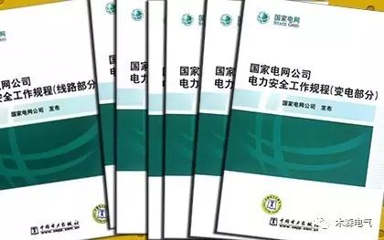 高壓工作票填寫(xiě)和注意事項