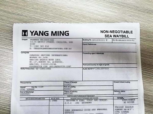 提單確認要注意事項