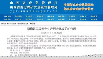 煤礦安全專(zhuān)篇審查注意事項,煤礦井下安全注意事項,煤礦安全注意事項內容