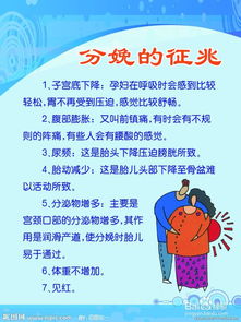 臨產(chǎn),注意事項,見(jiàn)紅后
