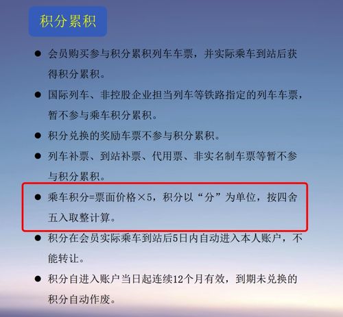 填寫(xiě)路票的注意事項,路票行車(chē)辦法和注意事項,操作票注意事項