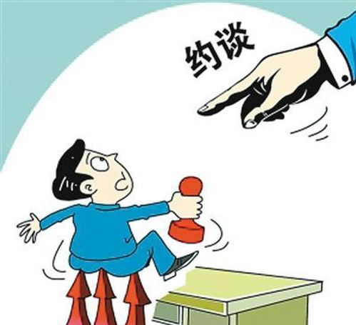 紀檢約談注意事項,醫保中心約談注意事項,被上級約談的注意事項