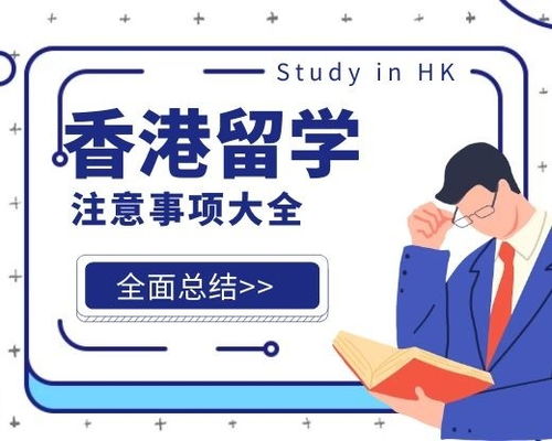 去香港玩注意事項